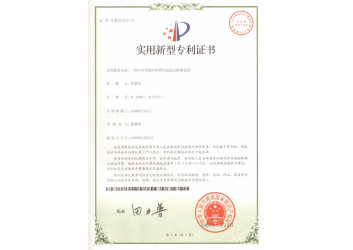 溢流式淋幕裝置（專(zhuān)利證書(shū)）